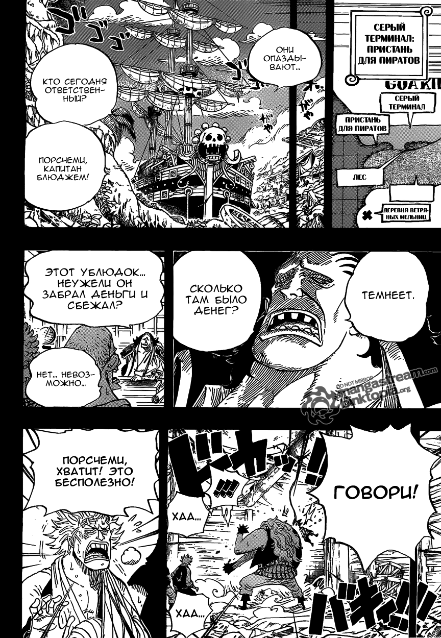 Read Ван Пис One Piece Ru Manga Online