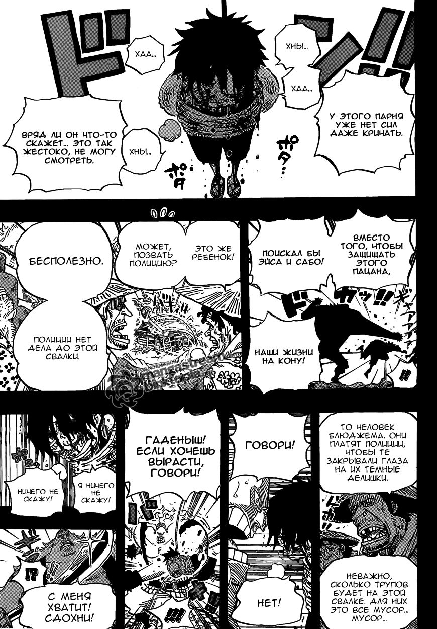 Read Ван Пис One Piece Ru Manga Online