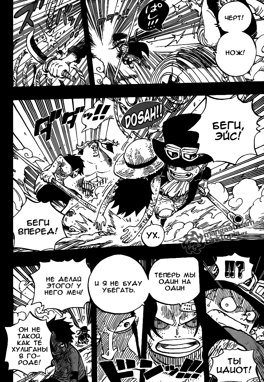 Read Ван Пис One Piece Ru Manga Online