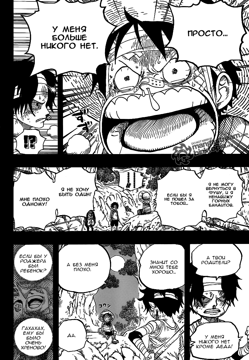 Read Ван Пис One Piece Ru Manga Online