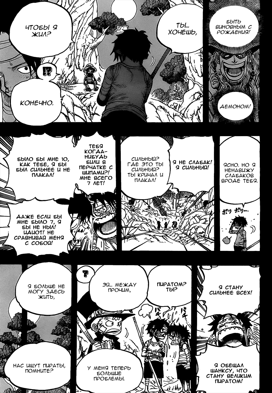 Read Ван Пис One Piece Ru Manga Online