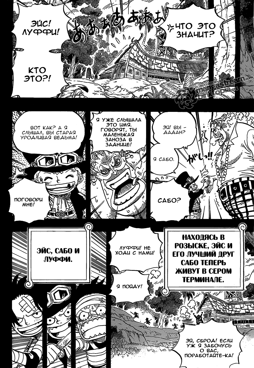 Read Ван Пис One Piece Ru Manga Online