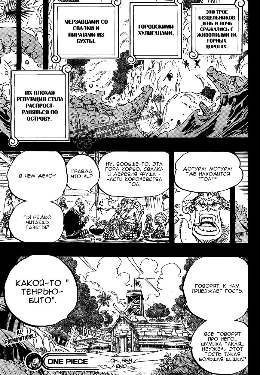 Read Ван Пис One Piece Ru Manga Online
