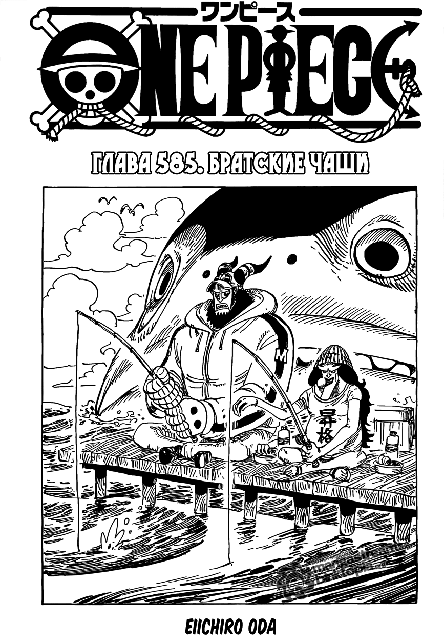 Read Ван Пис One Piece Ru Manga Online