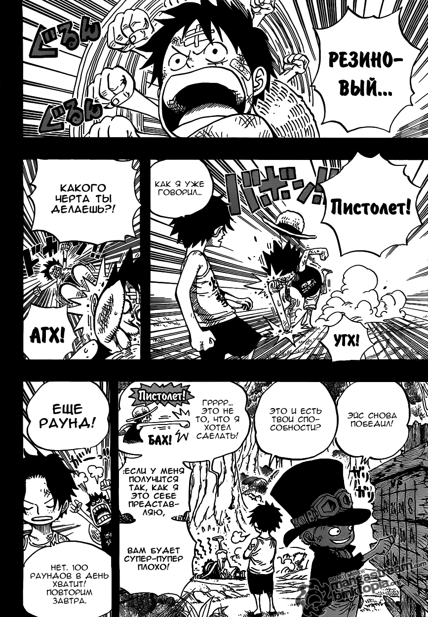 Read Ван Пис One Piece Ru Manga Online