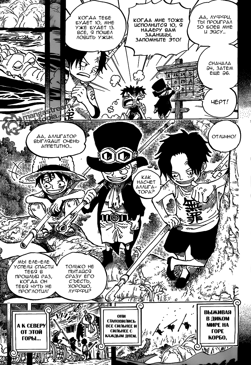 Read Ван Пис One Piece Ru Manga Online