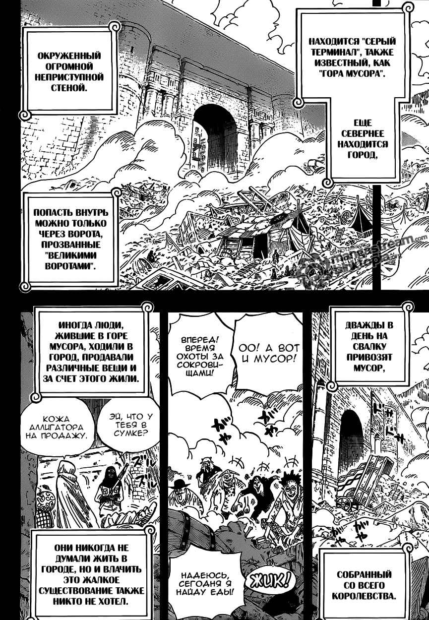 Read Ван Пис One Piece Ru Manga Online