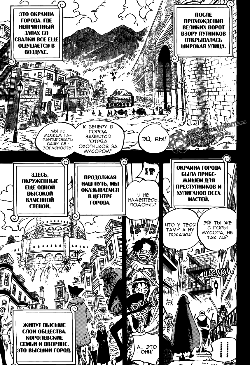 Read Ван Пис One Piece Ru Manga Online