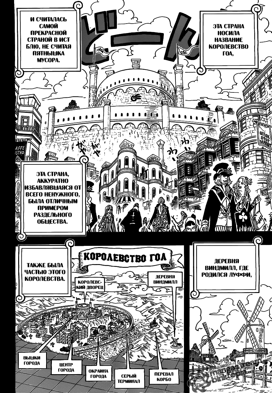 Read Ван Пис One Piece Ru Manga Online
