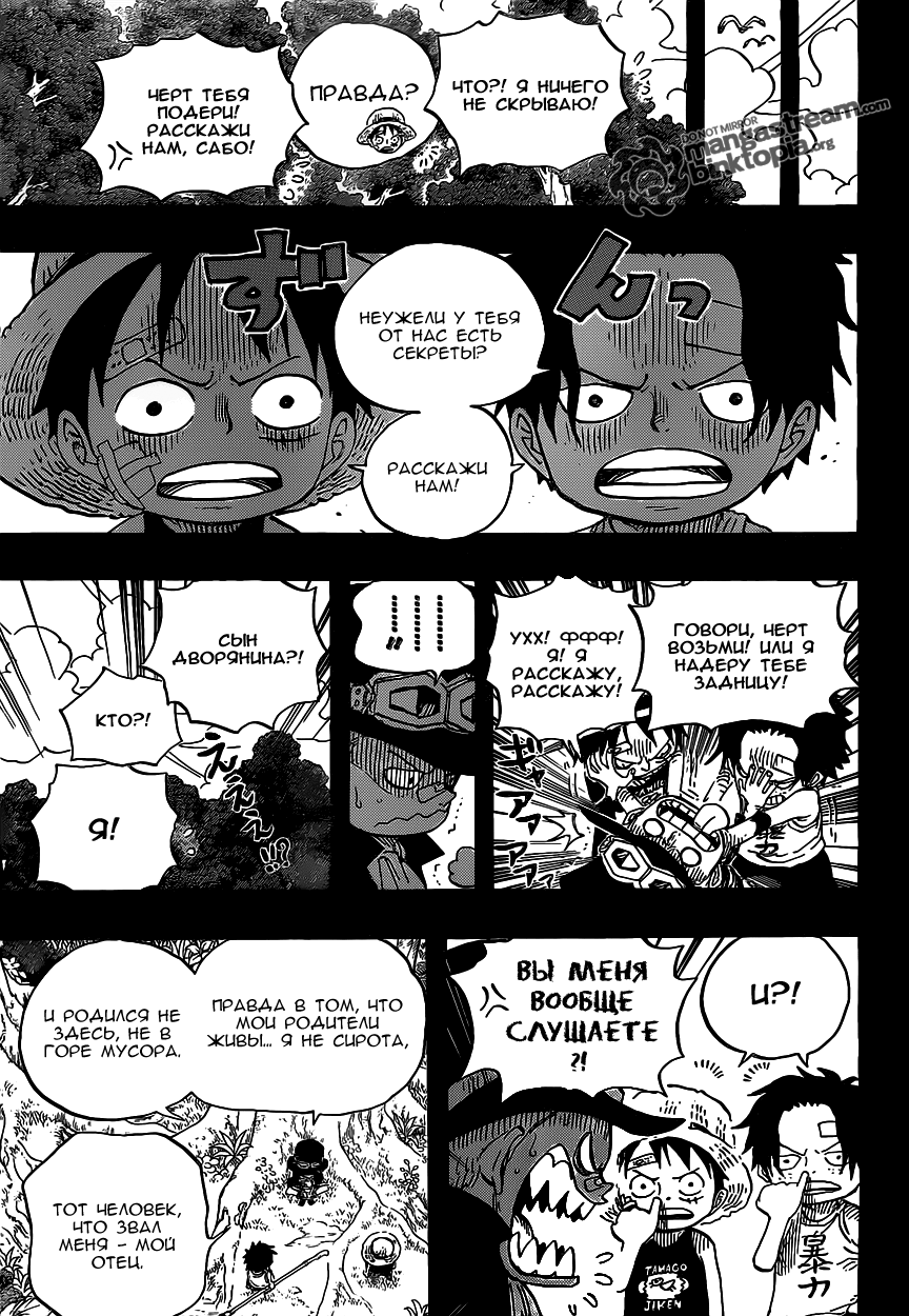 Read Ван Пис One Piece Ru Manga Online