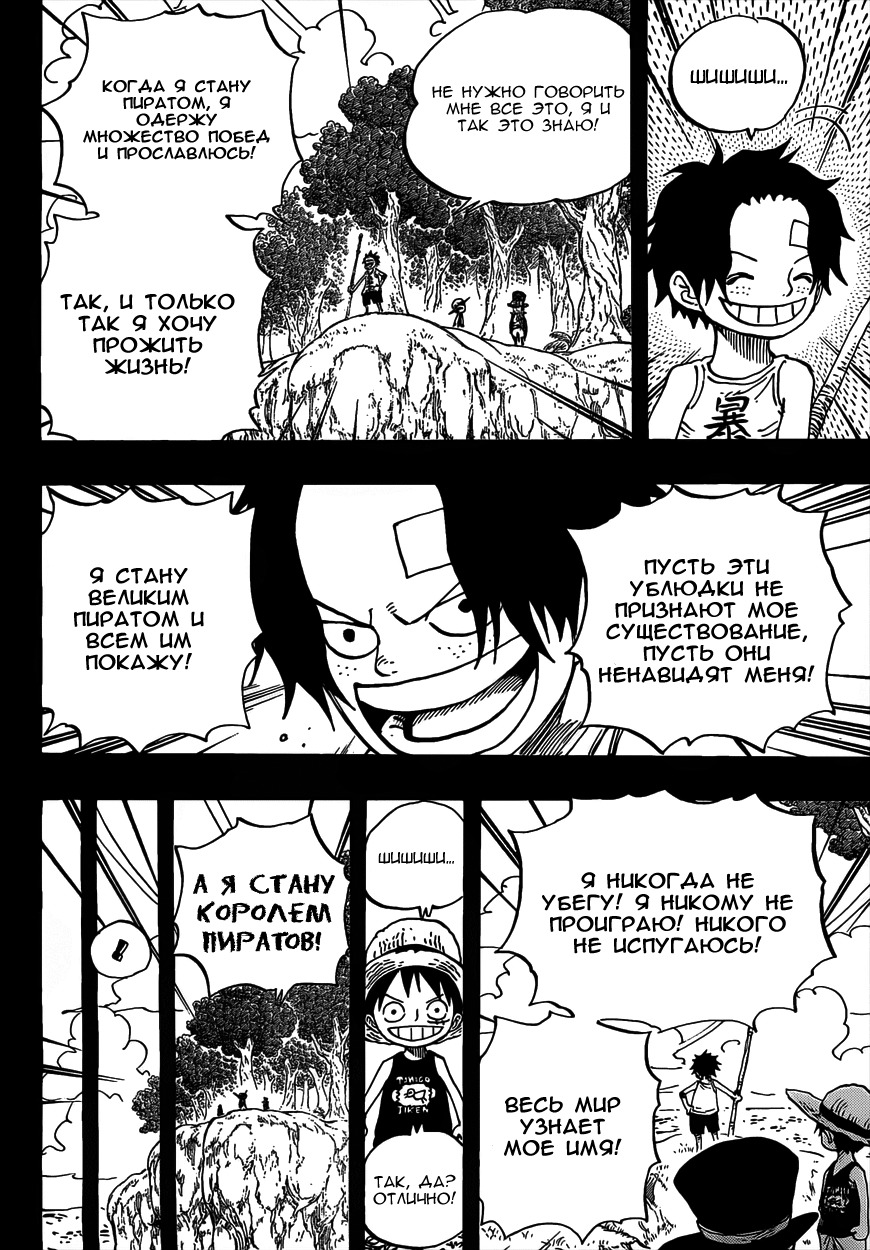 Read Ван Пис One Piece Ru Manga Online