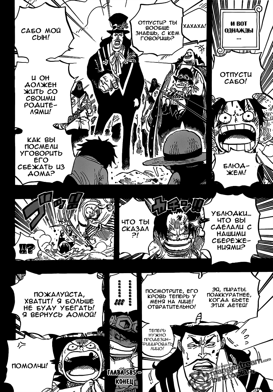 Read Ван Пис One Piece Ru Manga Online
