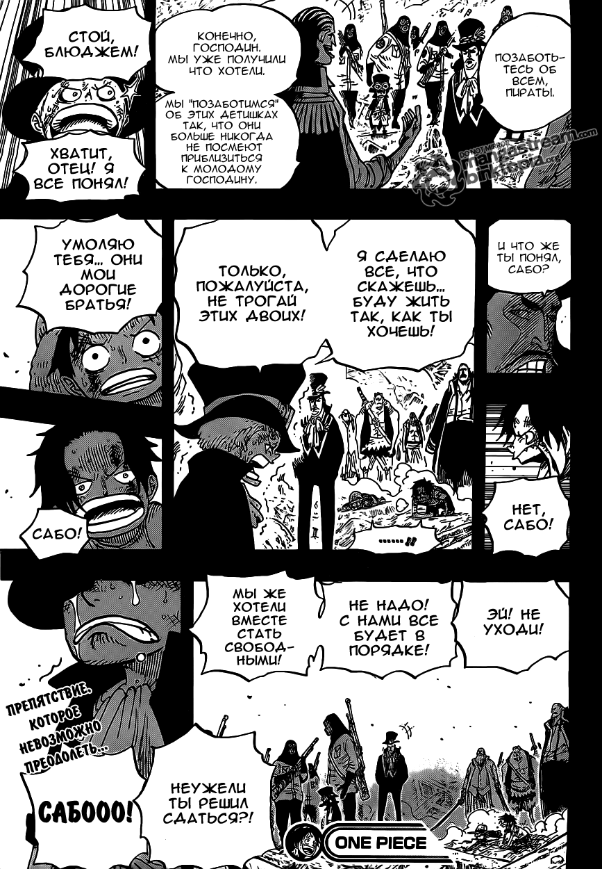Read Ван Пис One Piece Ru Manga Online