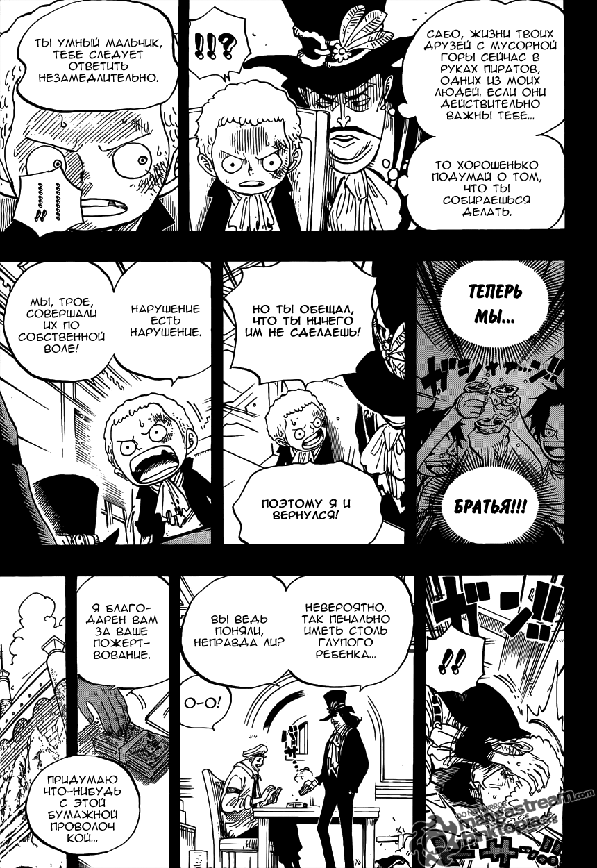 Read Ван Пис One Piece Ru Manga Online