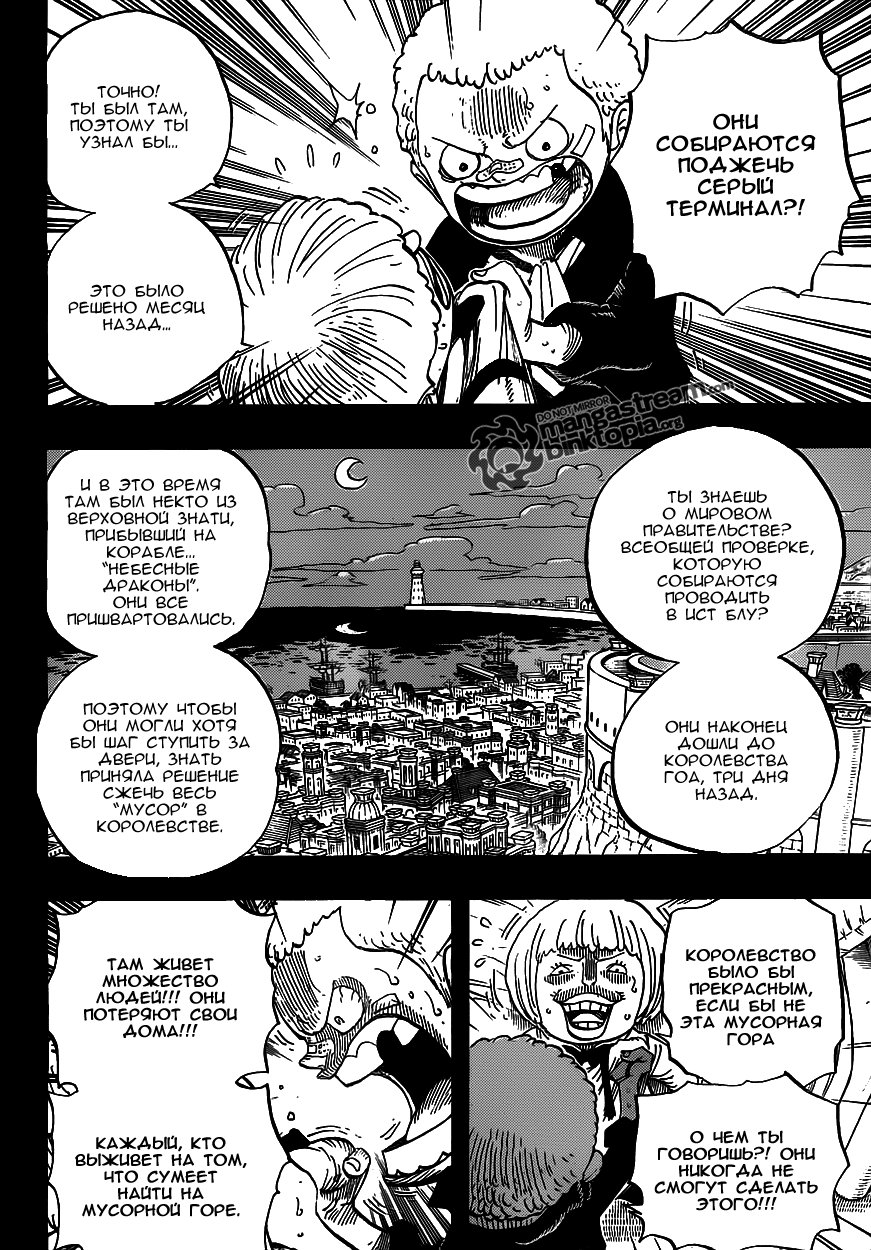 Read Ван Пис One Piece Ru Manga Online