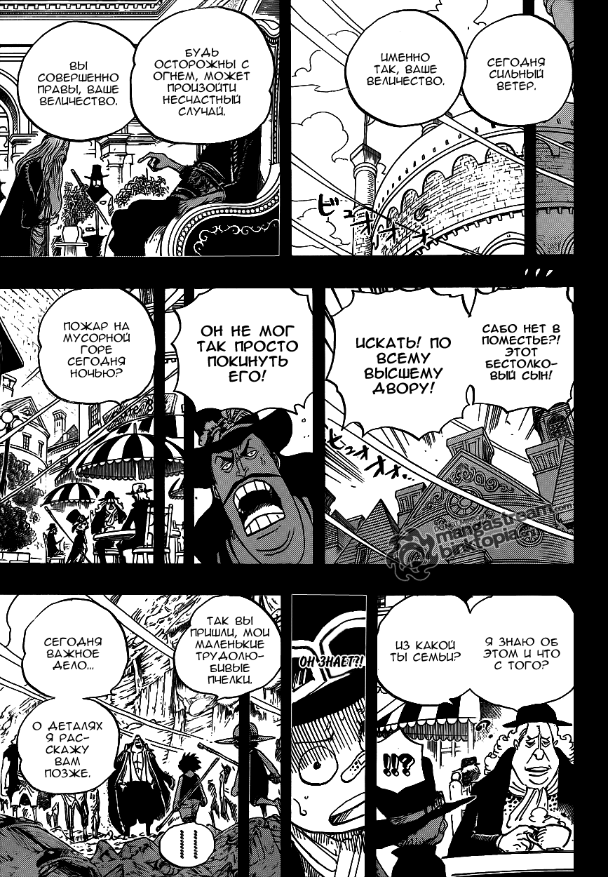 Read Ван Пис One Piece Ru Manga Online