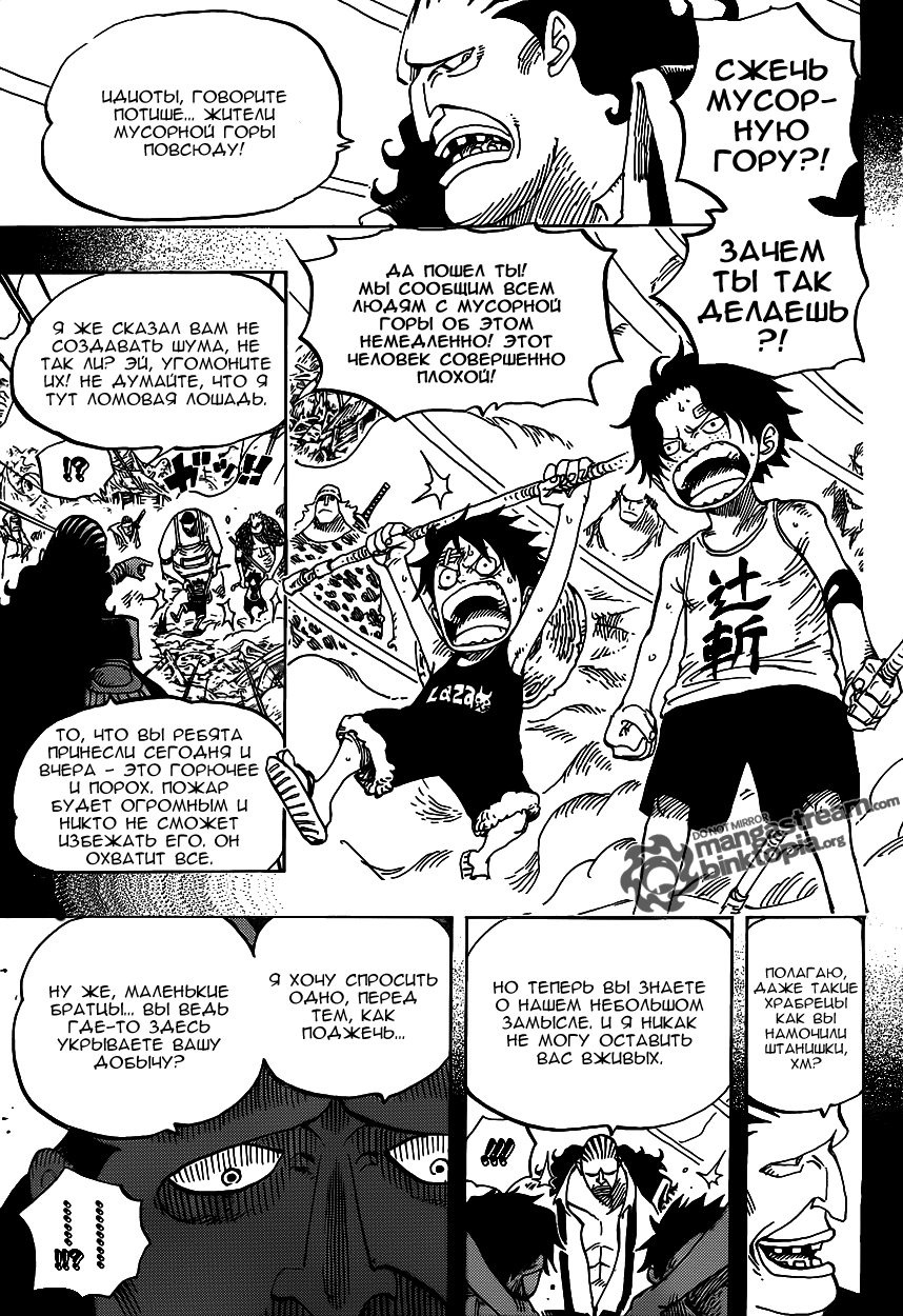 Read Ван Пис One Piece Ru Manga Online