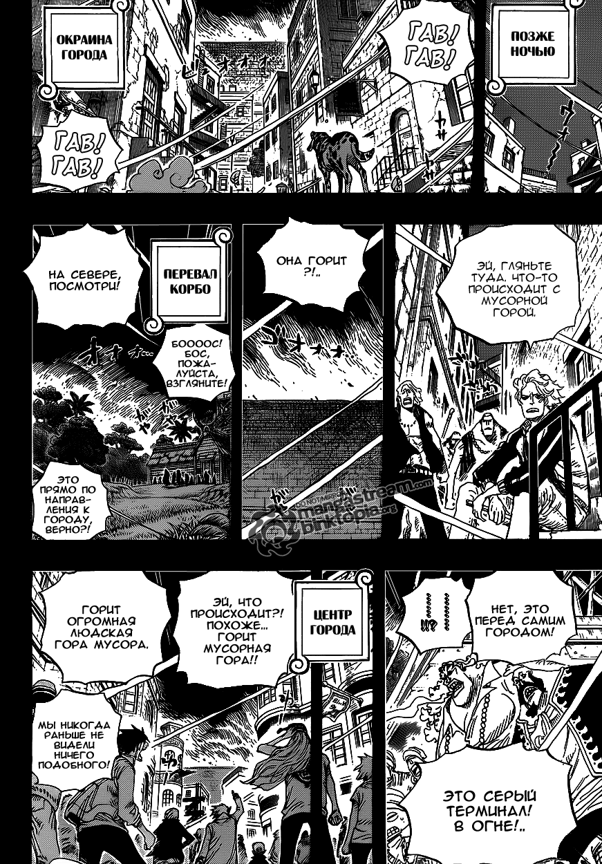 Read Ван Пис One Piece Ru Manga Online