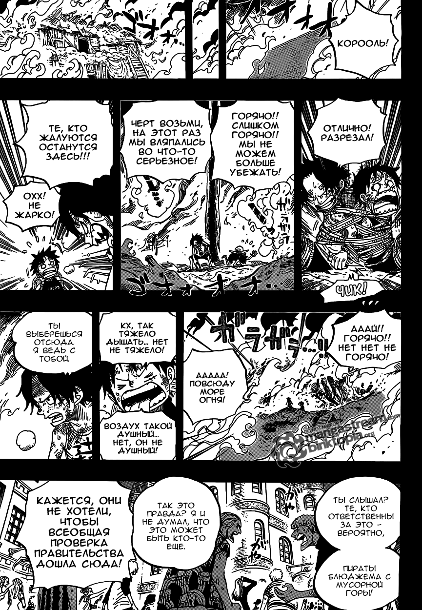 Read Ван Пис One Piece Ru Manga Online