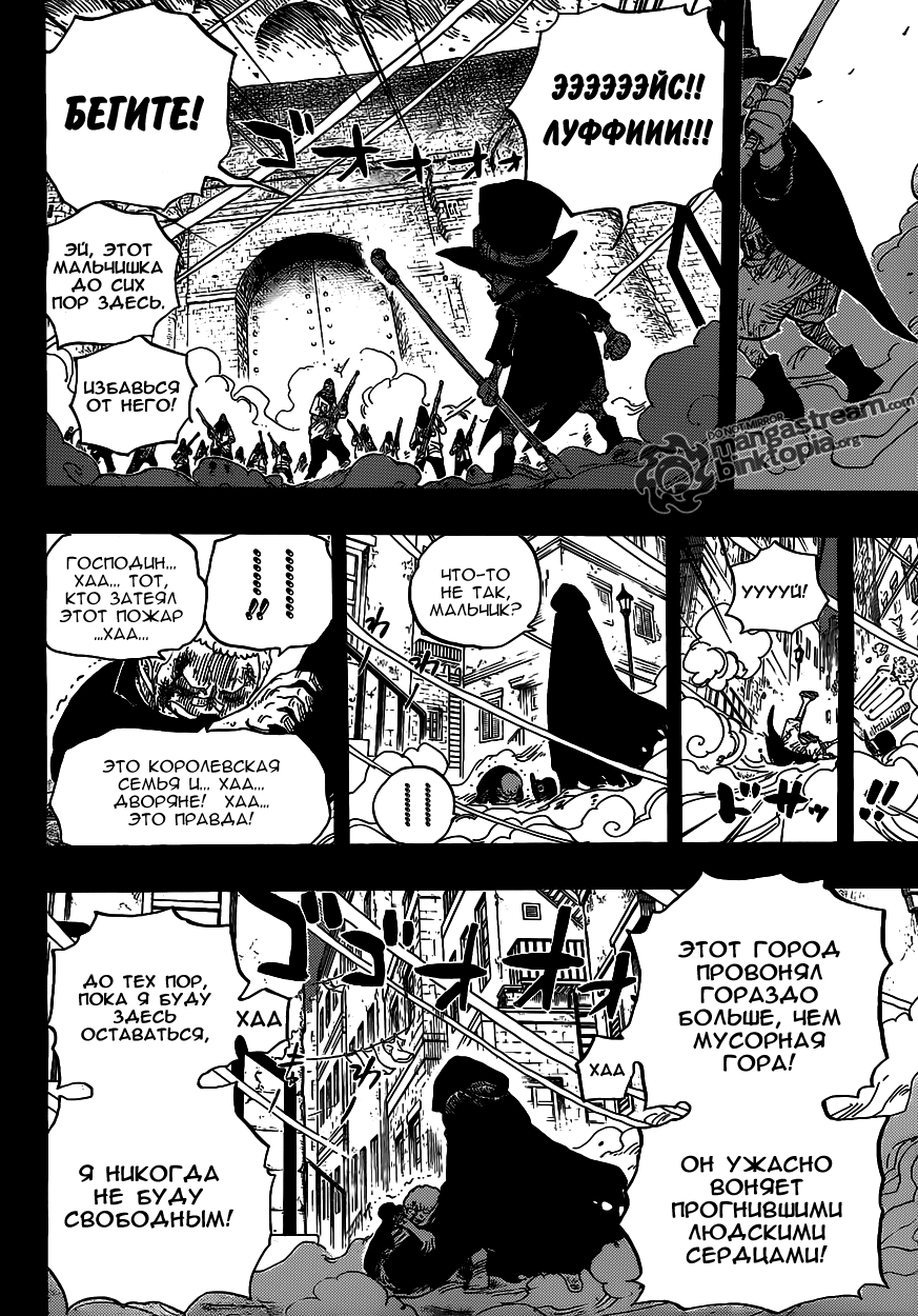 Read Ван Пис One Piece Ru Manga Online