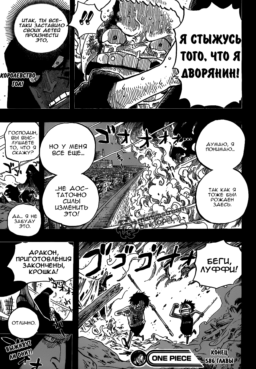 Read Ван Пис One Piece Ru Manga Online
