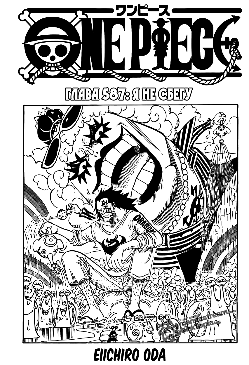 Read Ван Пис One Piece Ru Manga Online