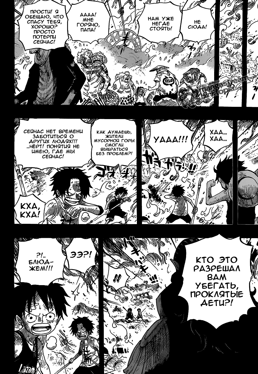 Read Ван Пис One Piece Ru Manga Online
