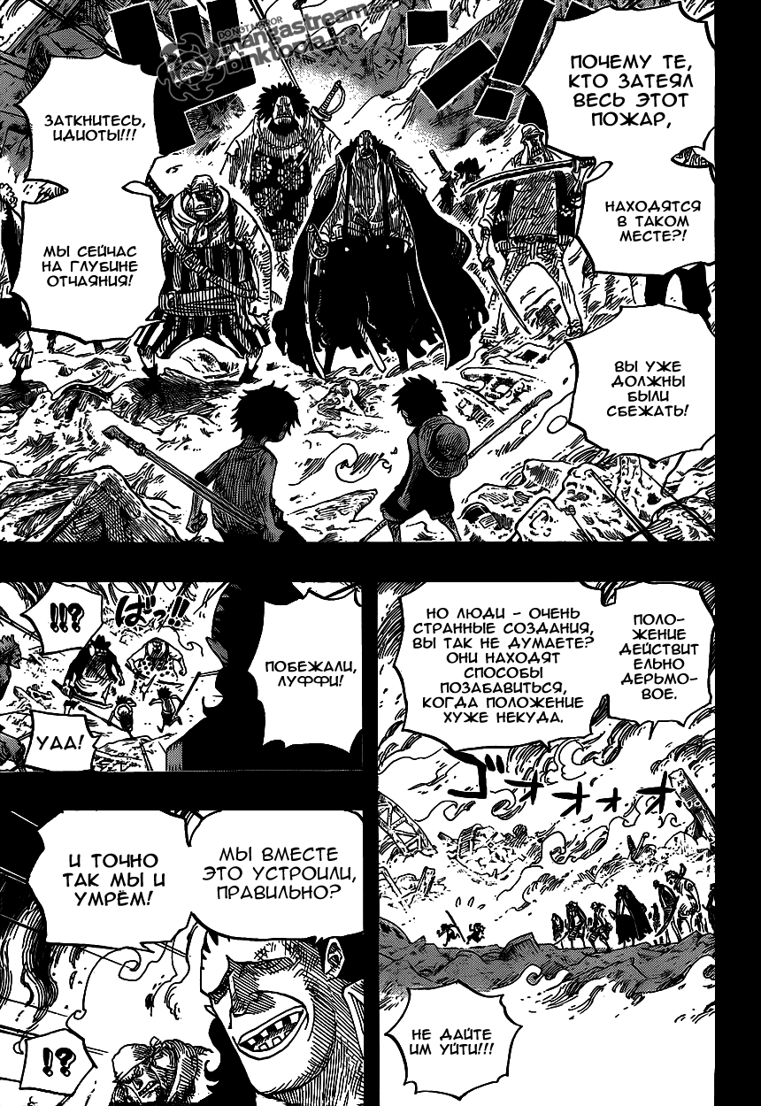 Read Ван Пис One Piece Ru Manga Online