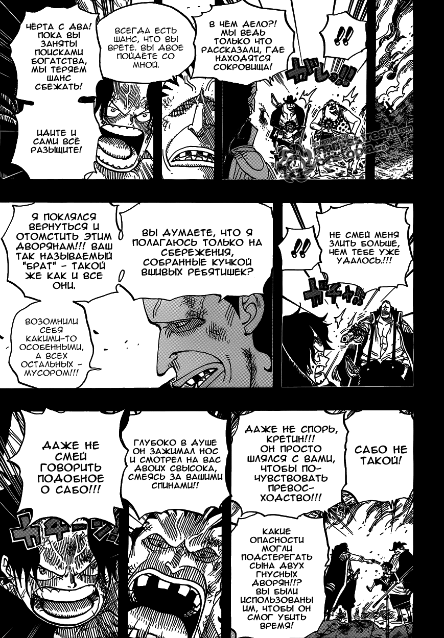 Read Ван Пис One Piece Ru Manga Online