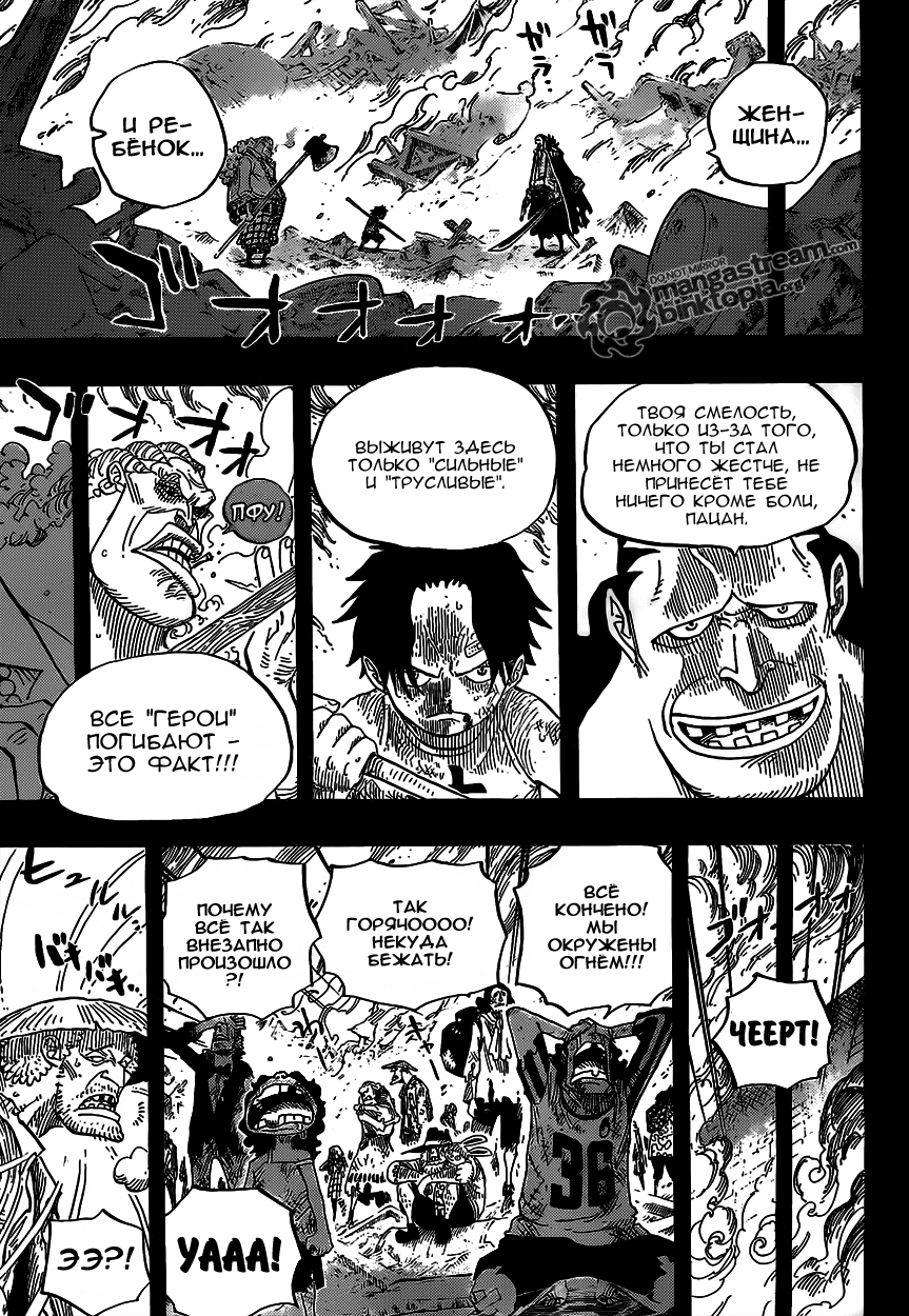 Read Ван Пис One Piece Ru Manga Online