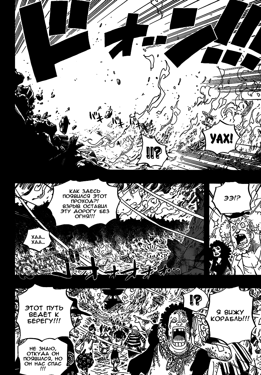 Read Ван Пис One Piece Ru Manga Online