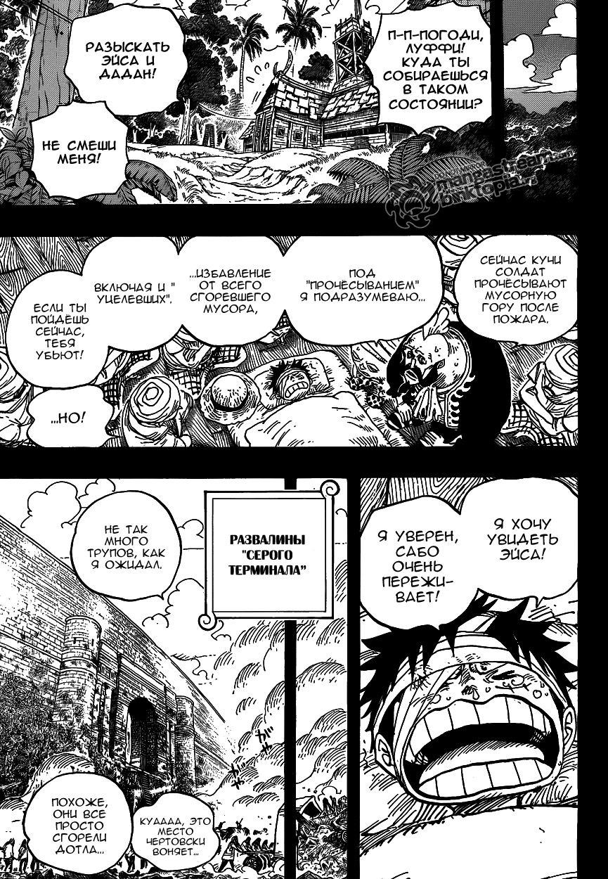 Read Ван Пис One Piece Ru Manga Online