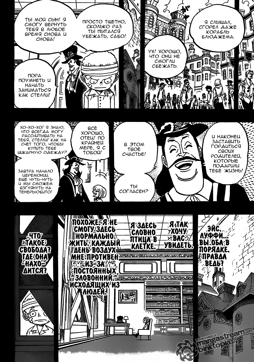 Read Ван Пис One Piece Ru Manga Online
