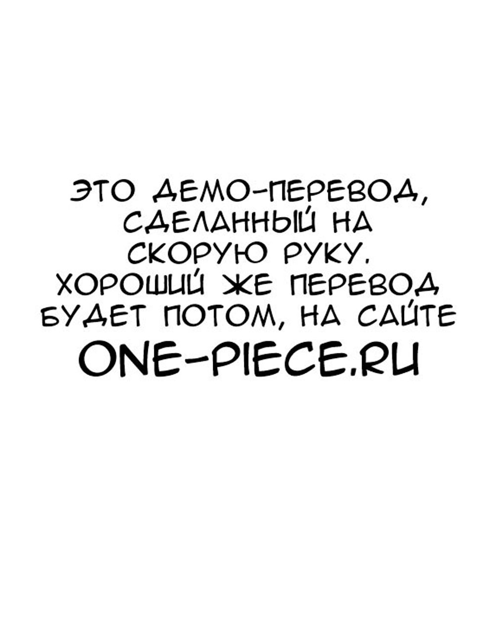 Read Ван Пис One Piece Ru Manga Online