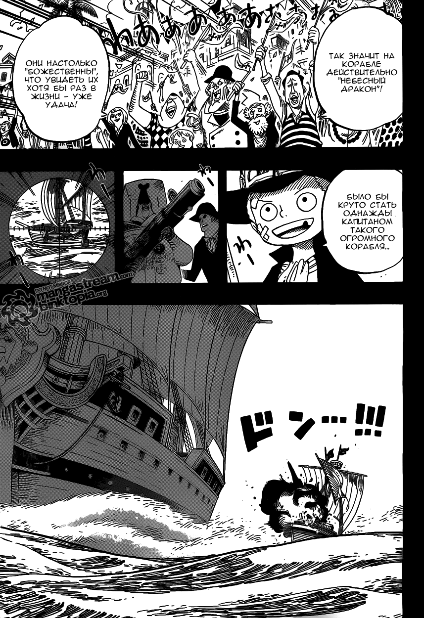 Read Ван Пис One Piece Ru Manga Online