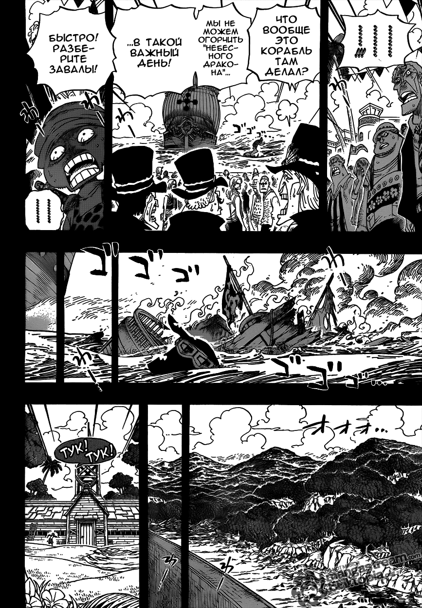 Read Ван Пис One Piece Ru Manga Online