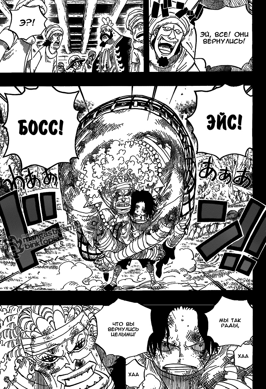 Read Ван Пис One Piece Ru Manga Online