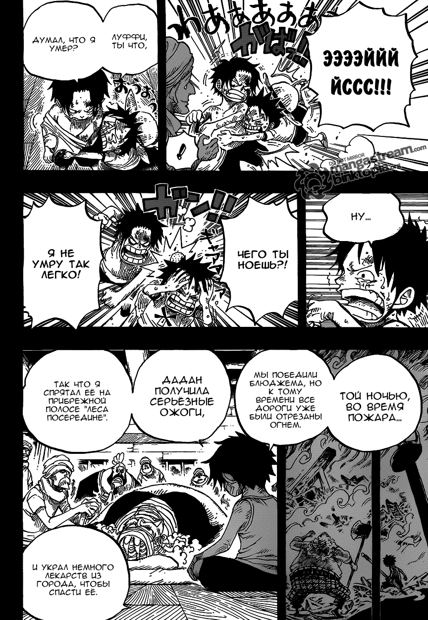 Read Ван Пис One Piece Ru Manga Online