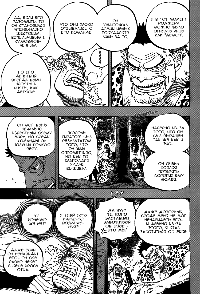 Read Ван Пис One Piece Ru Manga Online