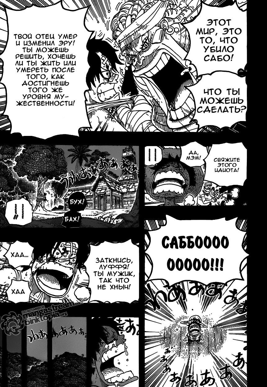 Read Ван Пис One Piece Ru Manga Online