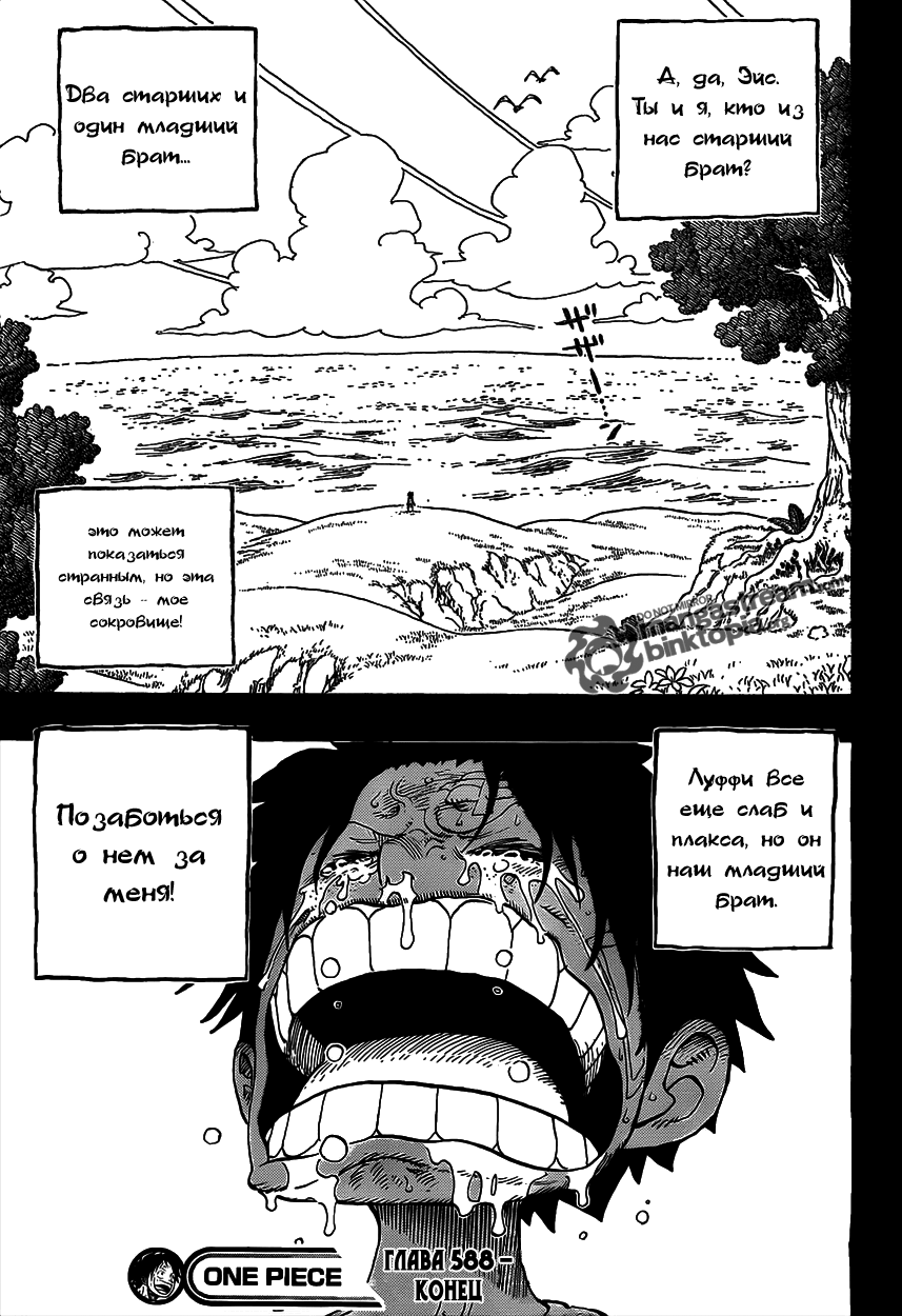 Read Ван Пис One Piece Ru Manga Online