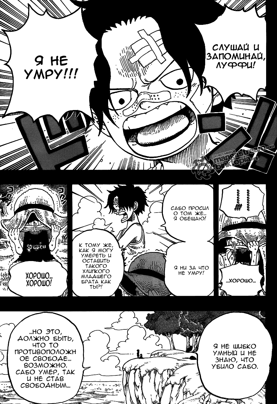 Read Ван Пис One Piece Ru Manga Online