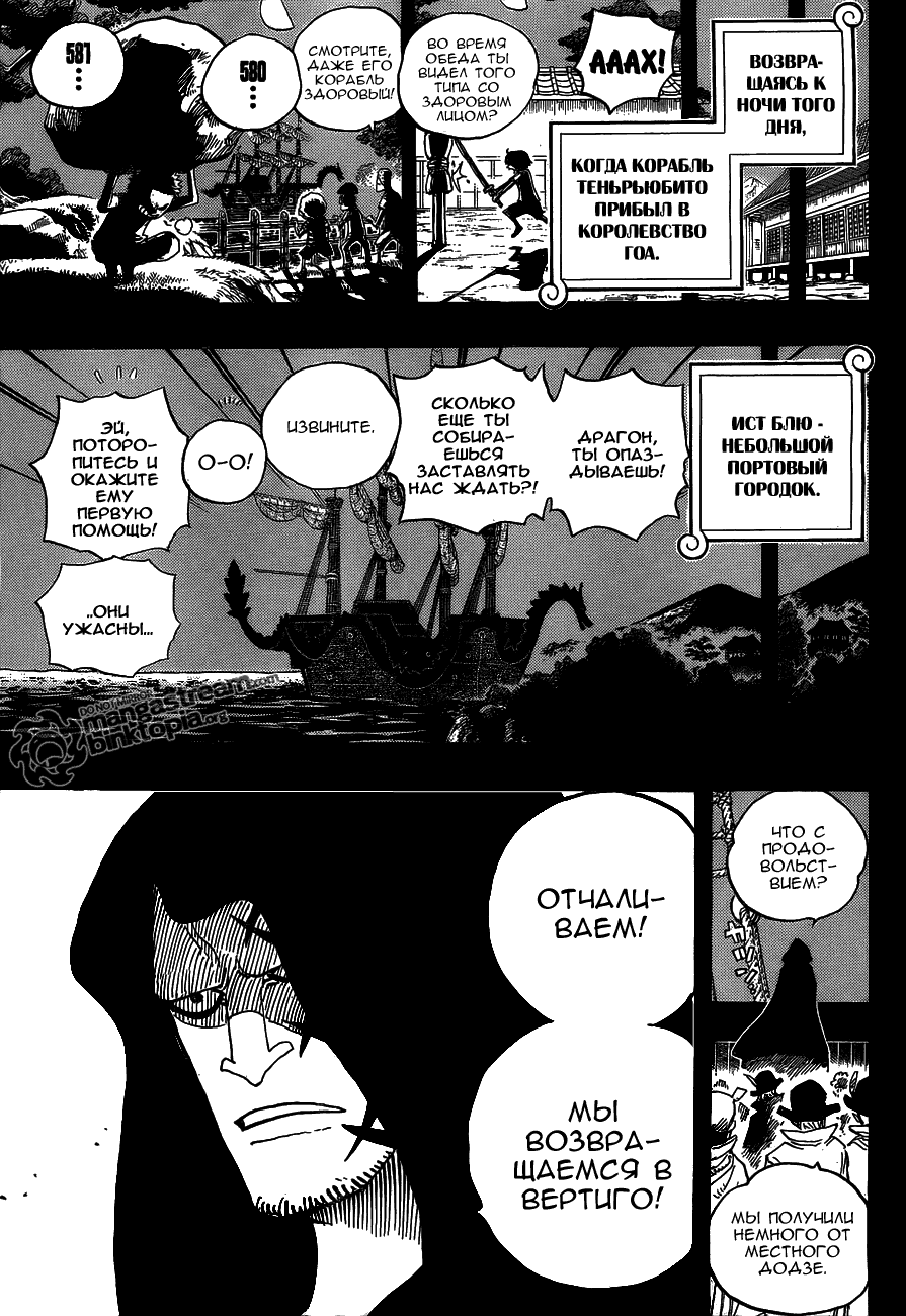 Read Ван Пис One Piece Ru Manga Online