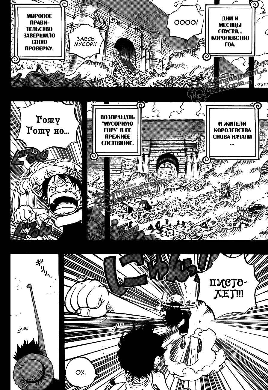 Read Ван Пис One Piece Ru Manga Online