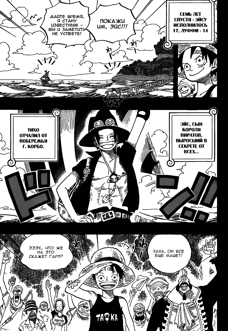 Read Ван Пис One Piece Ru Manga Online