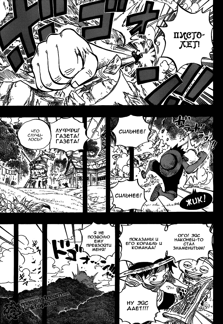 Read Ван Пис One Piece Ru Manga Online