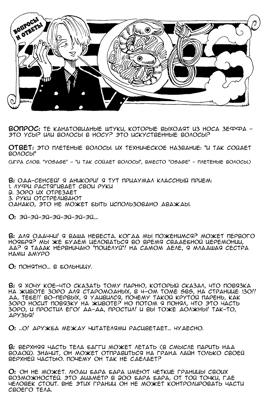 Read Ван Пис One Piece Ru Manga Online