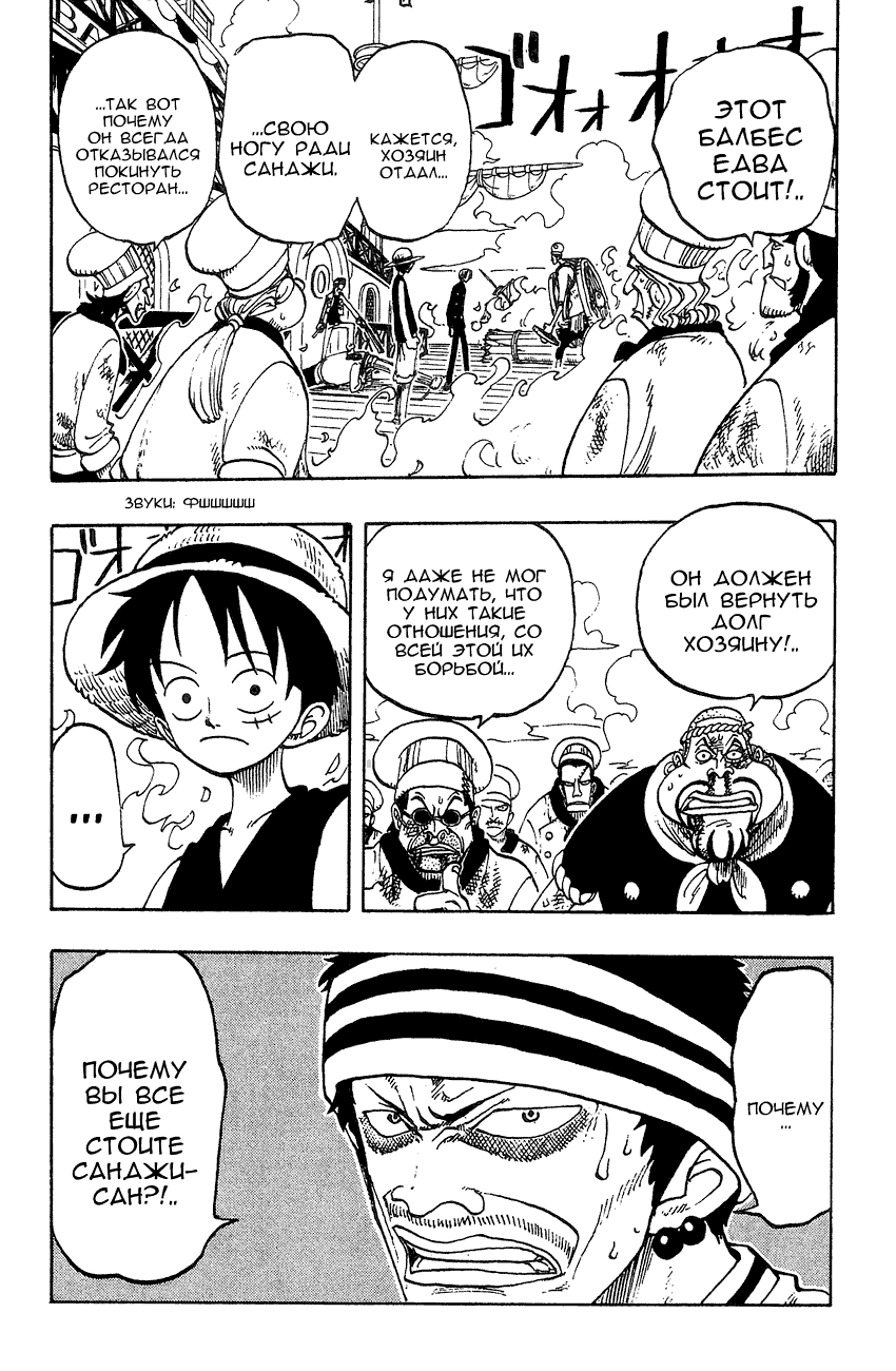 Read Ван Пис One Piece Ru Manga Online