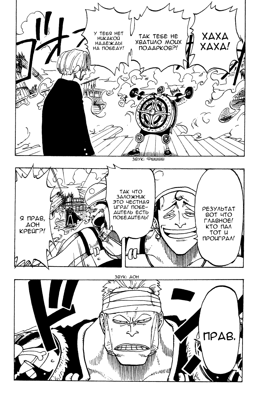 Read Ван Пис One Piece Ru Manga Online