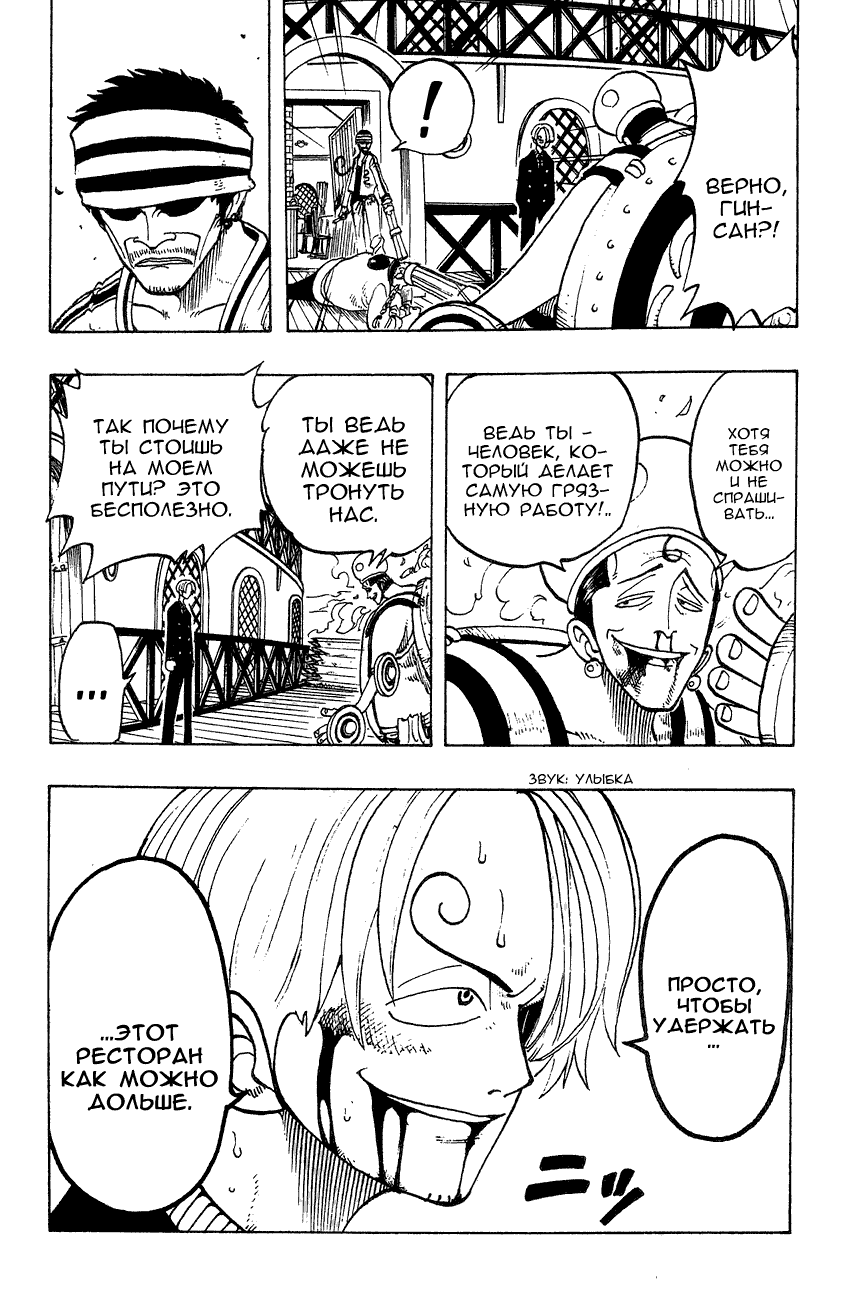Read Ван Пис One Piece Ru Manga Online